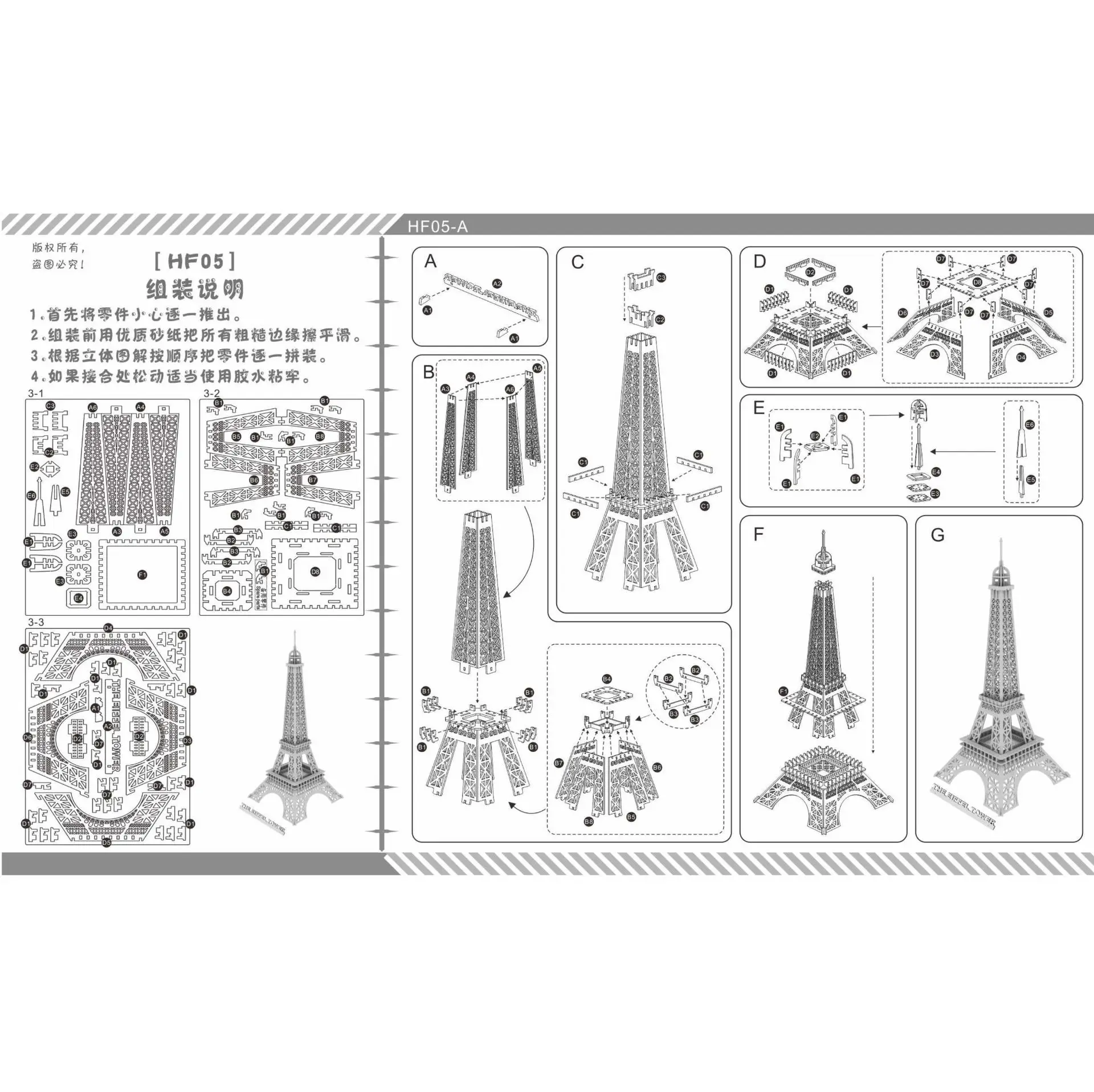 

Colorful Eiffel Tower DIY 3D Wooden Puzzle Woodcraft Assembly Kit Cutting Wood Toys For Christmas Gift