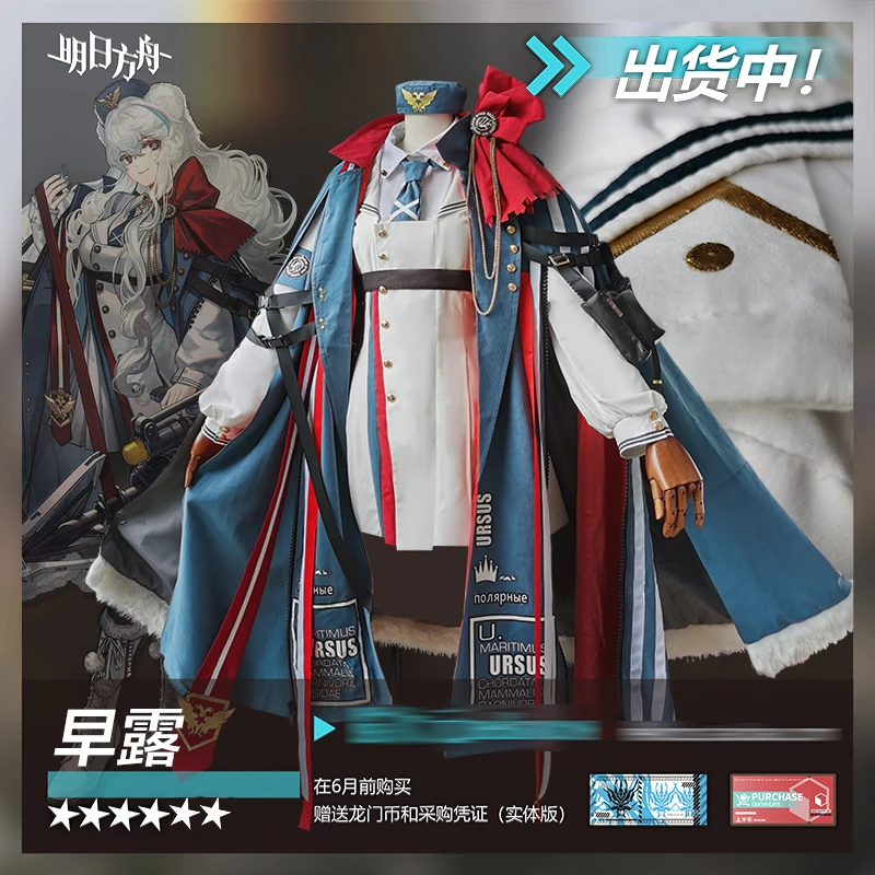 

The Game Arknights Cos New Member Rosa Nataliya Rostova Costume Women Cosplay Full Set A