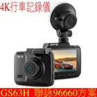 Широкоугольная камера Gs63h lingdu 4K тахограф ночного видения HD nt96660встроенный GPS WiFi 128