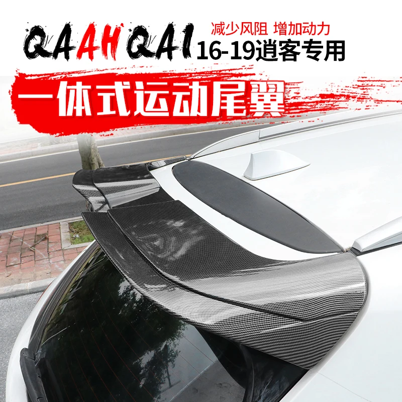 Для Nissan Qashqai 2016-2019 Высокое качество ABS краска автомобиля фиксированный хвост