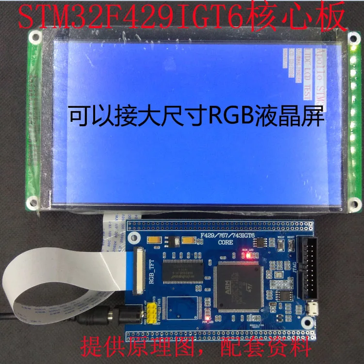 

STM32 Board Cortex-M4, M7, H7 Small System Board F429IGT6 F767IGT6 H743 Core Board