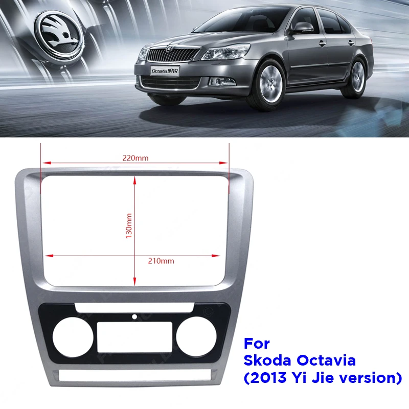 Автомобильный радиоприемник 2 Din навигационная рамка комплект для приборной