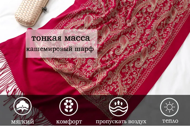 Женский зимний шарф, роскошная вышивка, кашемир, для девушек, вышитые шали, шарф, однотонный, с кисточками, богемный стиль, теплый, Echarpe