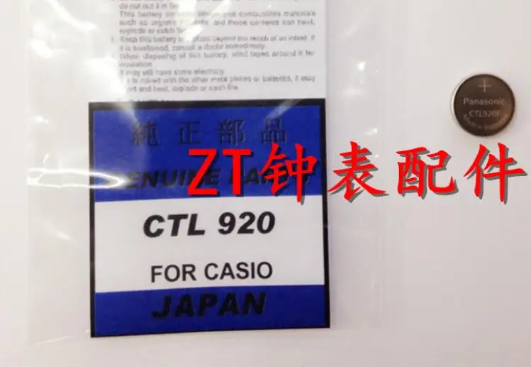 1 шт./лот CTL920 CTL920F солнечная батарея для часов/Запчасти часов/хорошее