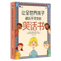 new a joke book that makes children all over the world happy early education bedtime story book humorous joke book