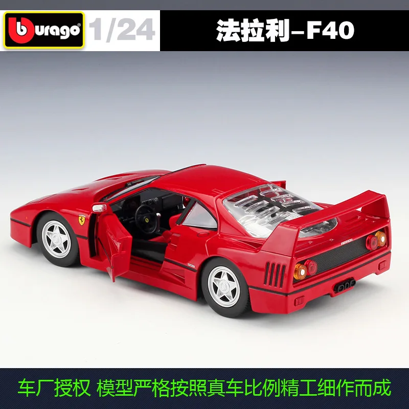 Модель автомобиля Bburago из сплава 1:24 FERRARIF40 F50 F430 F12 статическая металлическая