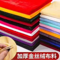 100cmx165cm thickened gold velvet fabric display fabric sofa tablecloth curtain home decoration bedding flannel clothing fabric