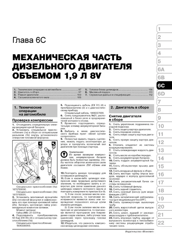 Book: Fiat Bravo (b d) from 2007G. V. Rem. Expl. to Ser. AP | Monolith Канцтовары для офиса и дома