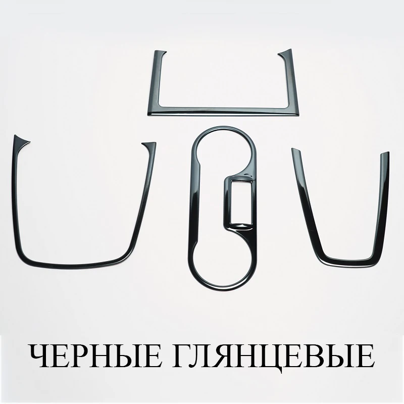 4 covers in BLACK Хромированные накладки на центральный тоннель подстаканники обрамление коробки передач коробка и ниши ящика декоративные молдинги из металла нержавеющей стали для Лада Гранта Калина 2 Датсун on-DO mi-Do Lada Granta - Название цвета: 4 covers in BLACK
