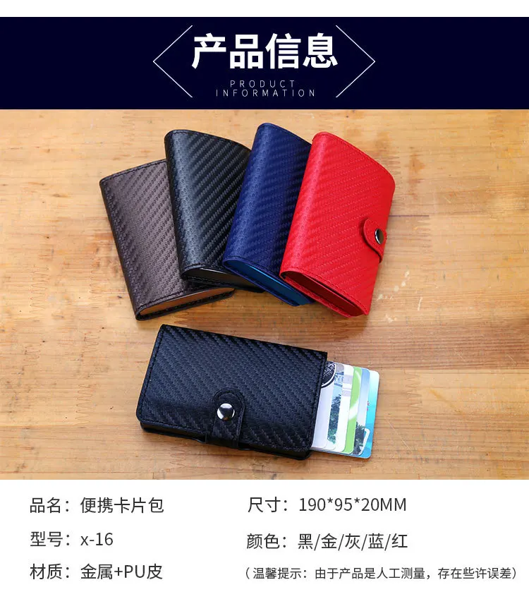 

Simple metal thin card holder business card credit card holder anti-theft brush wallet men's large capacity