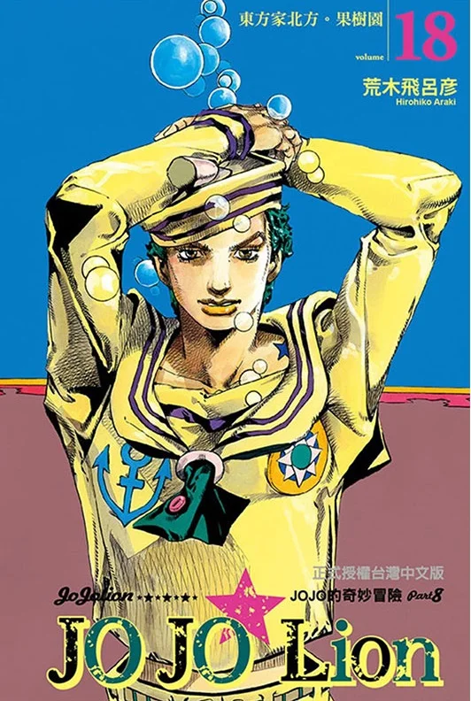 Рисунок 5 - Тетрадь «невероятные приключения Джоджо»