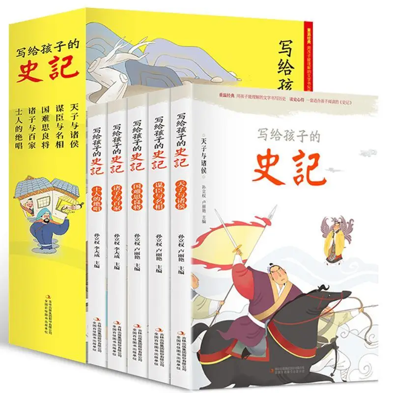 

5 Books/Set of Historical Records For Teenagers, Extracurricular Reading Books On History Of Primary And Secondary Schools