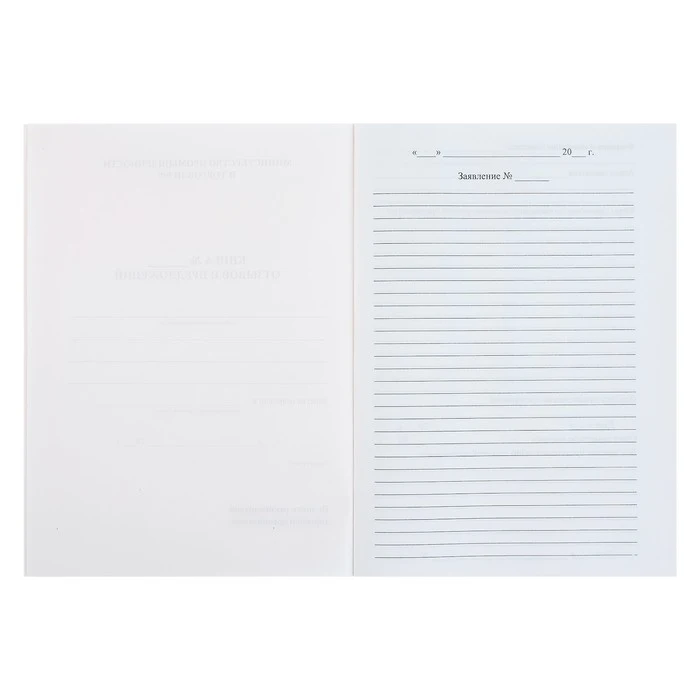 Book of comments and suggestions A5 48 sheets block writing paper 60 g / m² office school supplies accounting products forms Keeping |