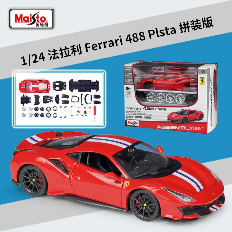 Maisto 1:24 Феррари 488 Pista стили в собранном виде брелок для автомобильных ключей