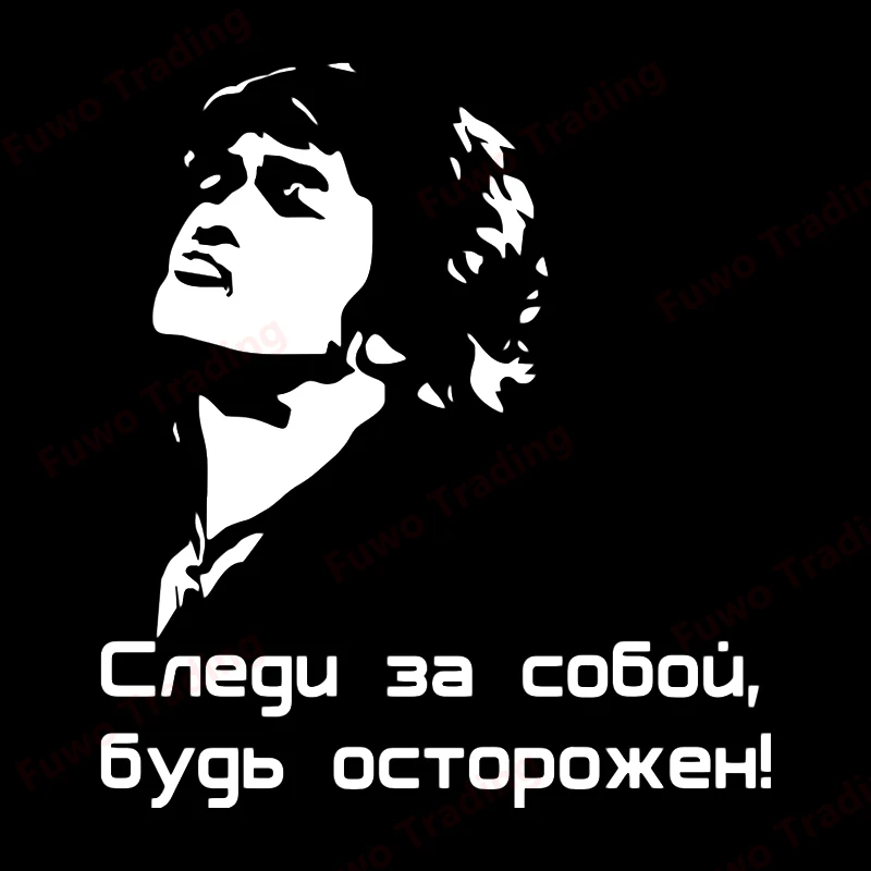 

Fuwo Trading Various Sizes Die-Cut Vinyl Decal Viktor Tsoi Car Sticker Waterproof Auto Decors on Car Body Bumper Rear Window