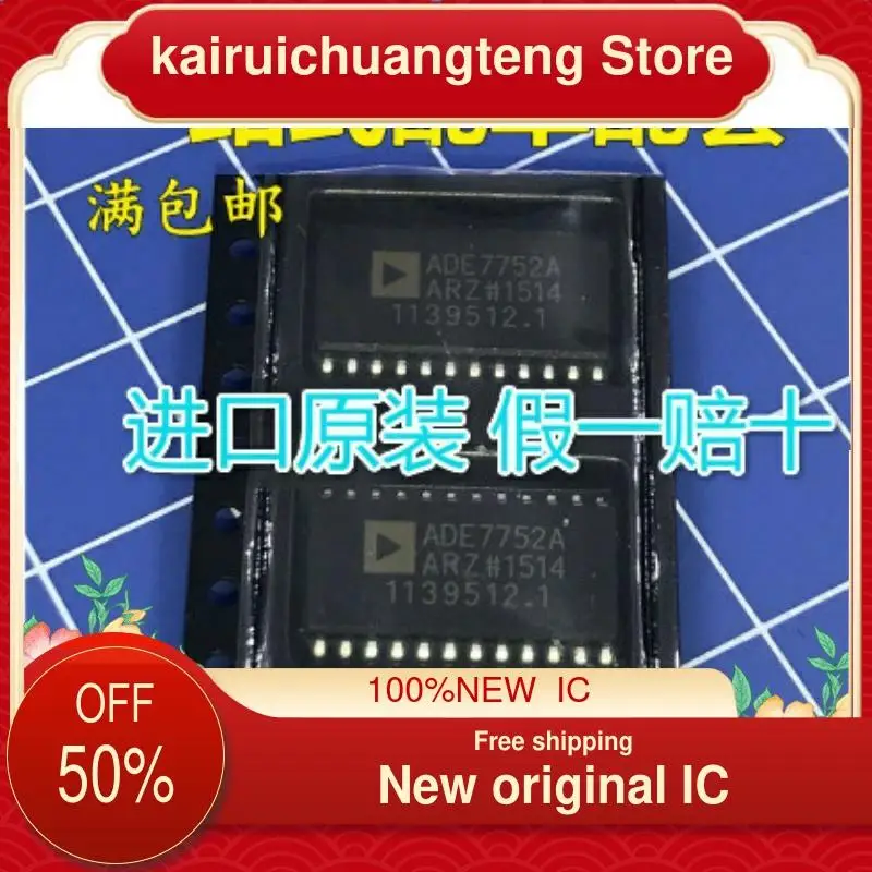 

（1PCS） ADE7752AARZ ADE7752A ADE7752 New original IC