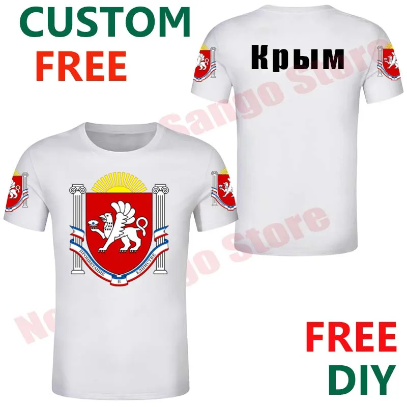 Крымская Республика Мужская футболка с бесплатным именем и номером татарная
