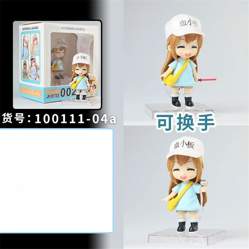 

Around the working cell, the hand can be exchanged, the white blood cell animation model ornaments