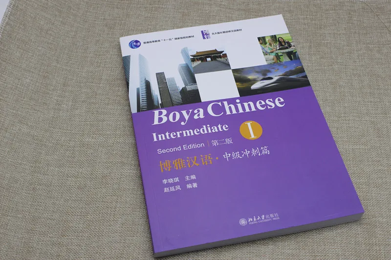 

Boya Chinese: Intermediate Sprints Volume 1 Learn Chinese Textbook Scan QR Code To Listen