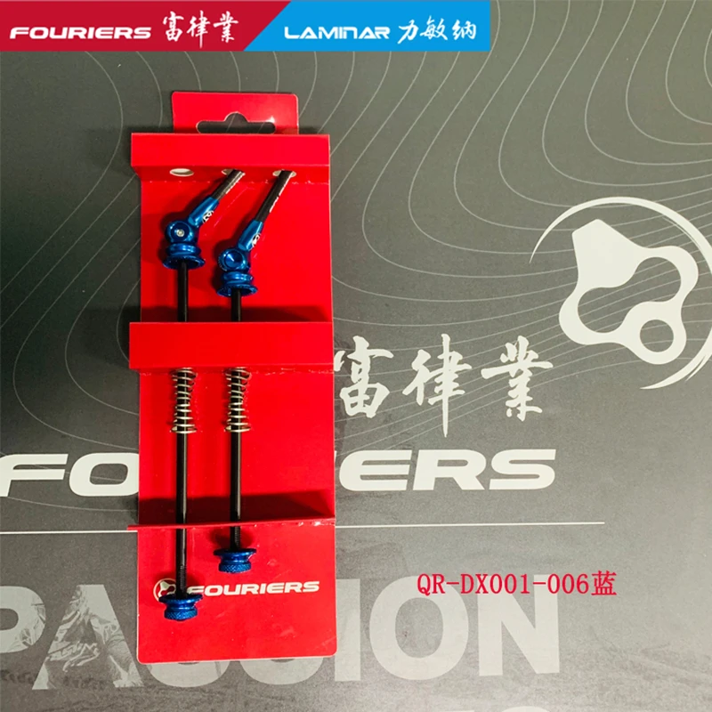 Быстросъемные дизайнерские шпажки fourier с Карбоновым рычагом QR для горного или