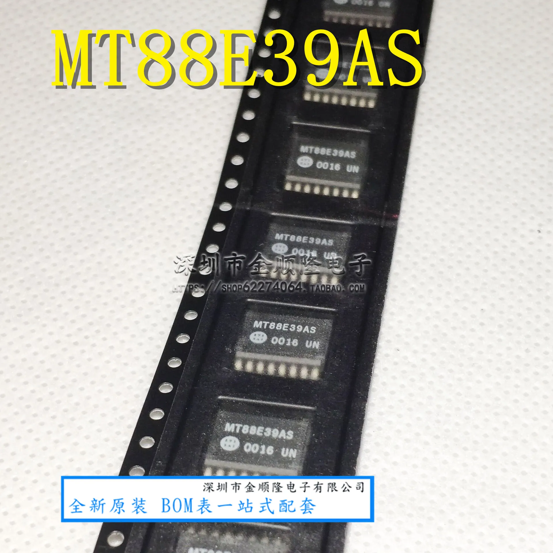 

Free shipping MT88E39AS SOP16 BOM 10PCS