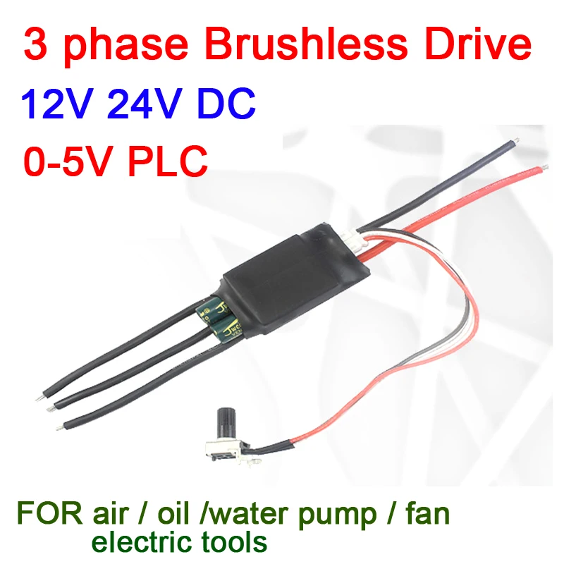 DYKB потенциометр DC 12V 24V 12A 3 Фазы Бесщеточный привод 0 5V PLC контроллер вращения BLDC