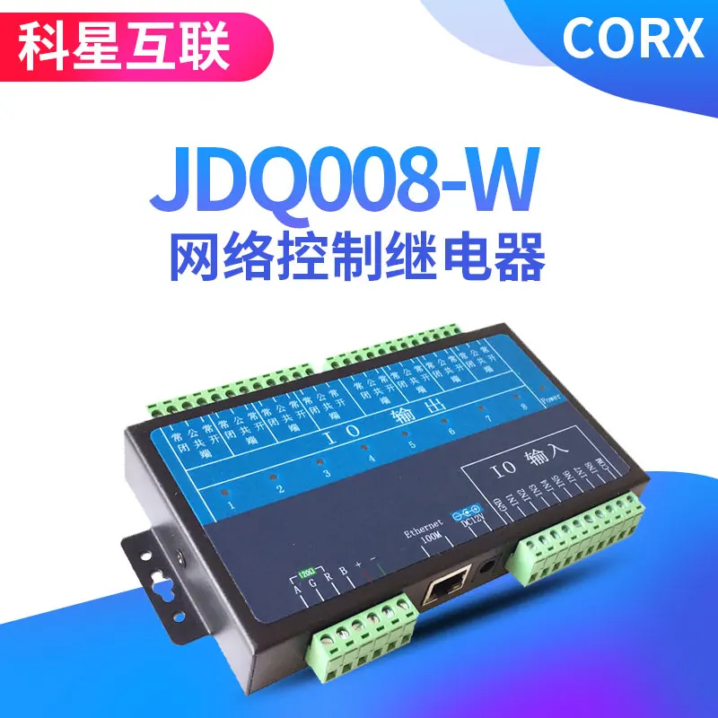 

Сетевое Ethernet Wi-Fi РЕЛЕ | Дистанционный переключатель rj45TCP | Количество Переключателей | Сбора modbustcp IO