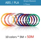 Ручка для 3d-печати, 50 м, 10 цветов, 1,75 мм, нить из АБС-пластика пла, 5 м * 10 рулонов, материалы для 3D-принтера для детей, игрушки для рисования