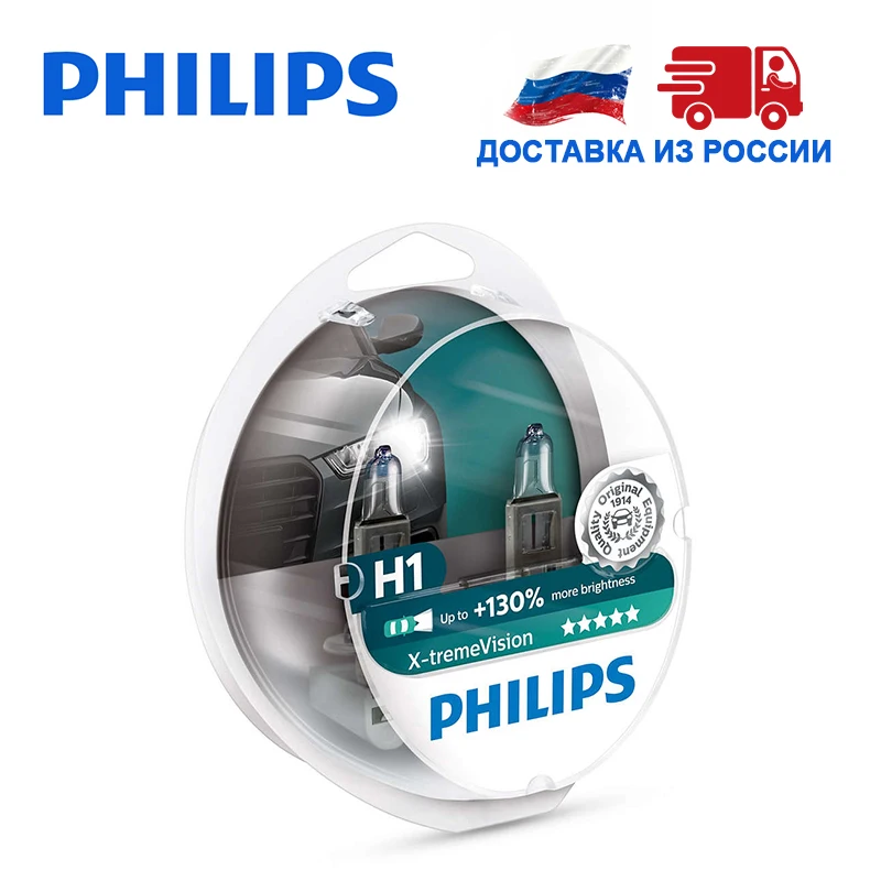 Philips 2 шт H1 55Вт 12В +130% света Дальний свет Ближний автомобильные фары Лампа галоида