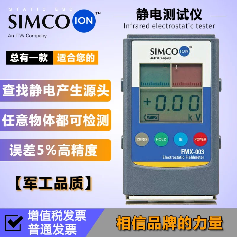 Электростатический Тестер Simco FMX-003 инфракрасный измеритель поверхности высокого
