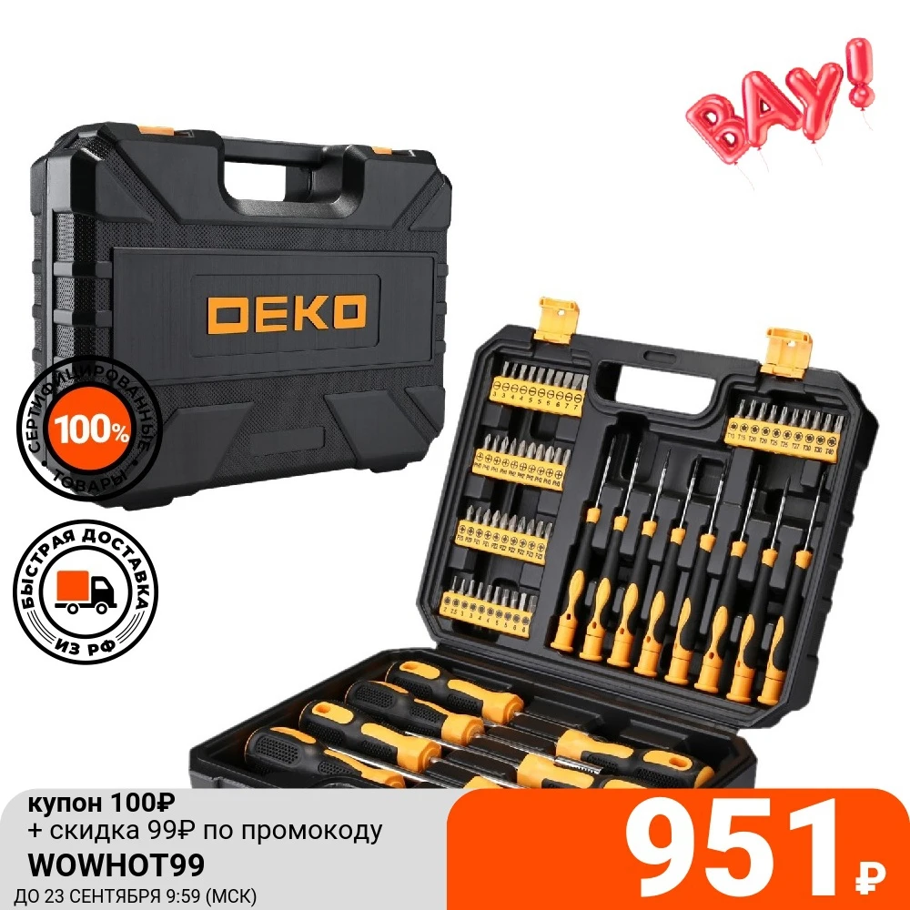  Набор ручных инструментов для дома DEKO DKMT65 (65шт.) 6971674990659 
