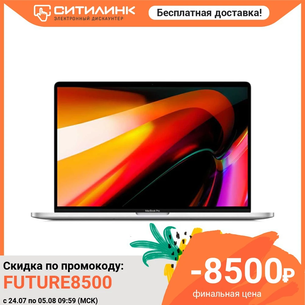 Ситилинк Заказать Ноутбук