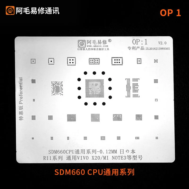 

Amaoe BGA Reballing Stencil For MSM8976/8956 SDM660 CPU Oppo Vivo OP1-OP2 0.12MM