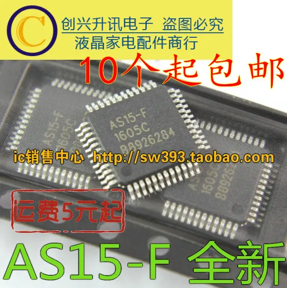 (5 шт.) AS15-F AS15-G AS15-HF AS15-HG RM5101 | Электронные компоненты и принадлежности