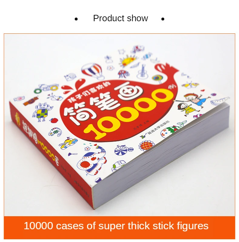 

Stick Figure 10000 Cases Hand-painted Children's Stick Figure Coloring Book Daquan Introduction Tutorial Book Drawing Book Paint