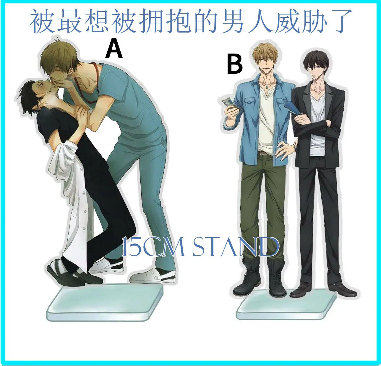 Акриловая подставка для фигуры Dakaretai Otoko 1 i Ni Odosarete Imasu Yaoi BL Kiss|Реквизит костюмов| |
