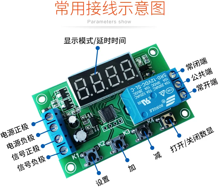 Выключатель цепи релейного модуля 1 /2/двойная цепь Задержка запуска отключения