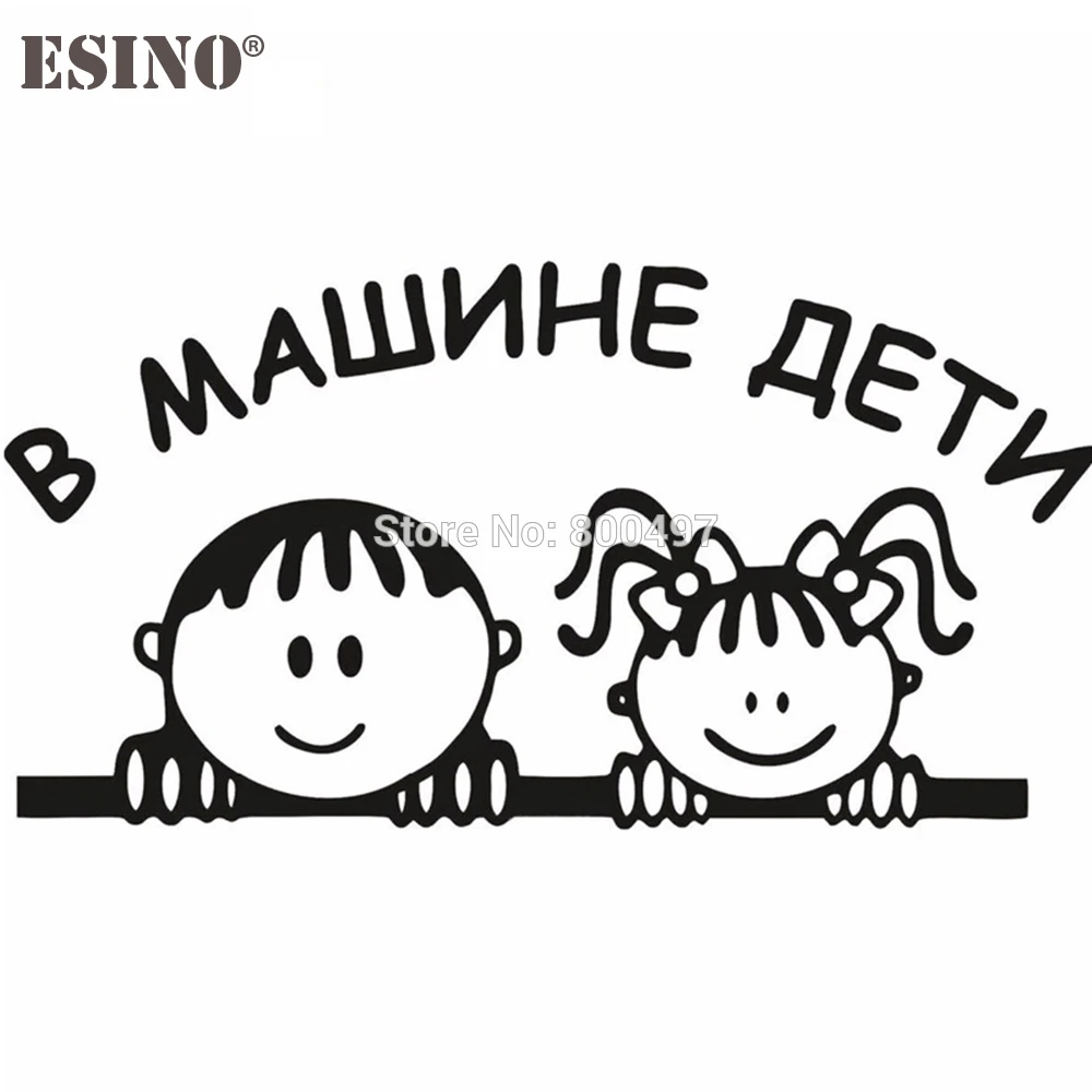 Автомобильный Стайлинг русский комплект одежды для маленьких мальчиков и