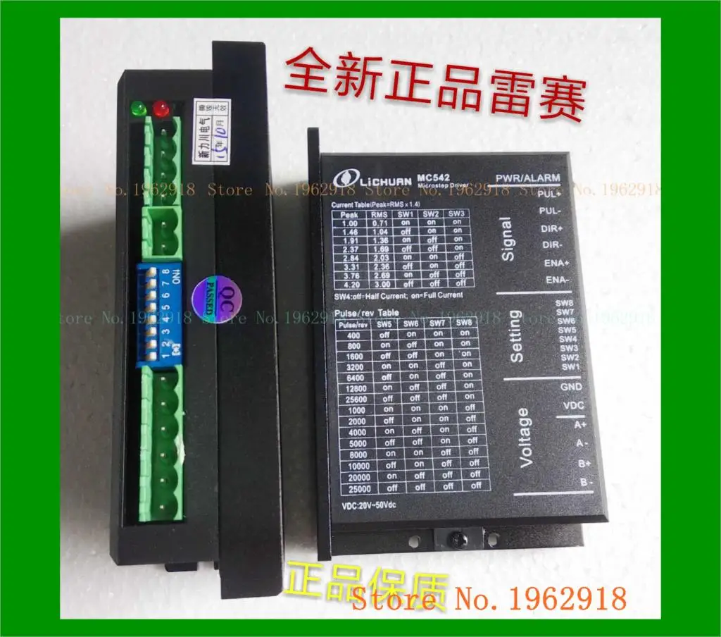 

MC542