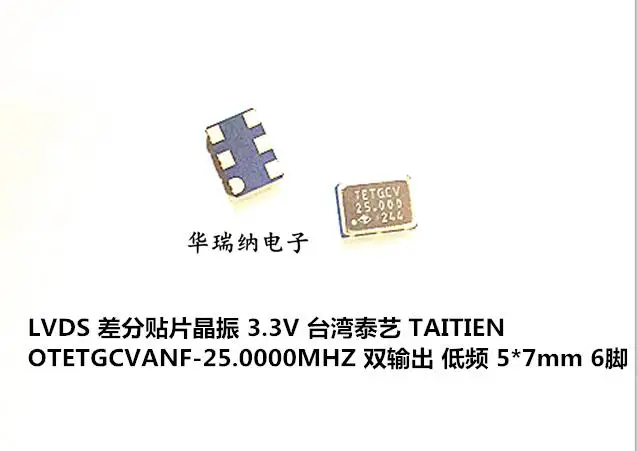 

5PCS/ differential patch crystal oscillator LVDS 3.3V 5*7 6 feet 7050 25M 25MHZ 25.000MHZ 5070