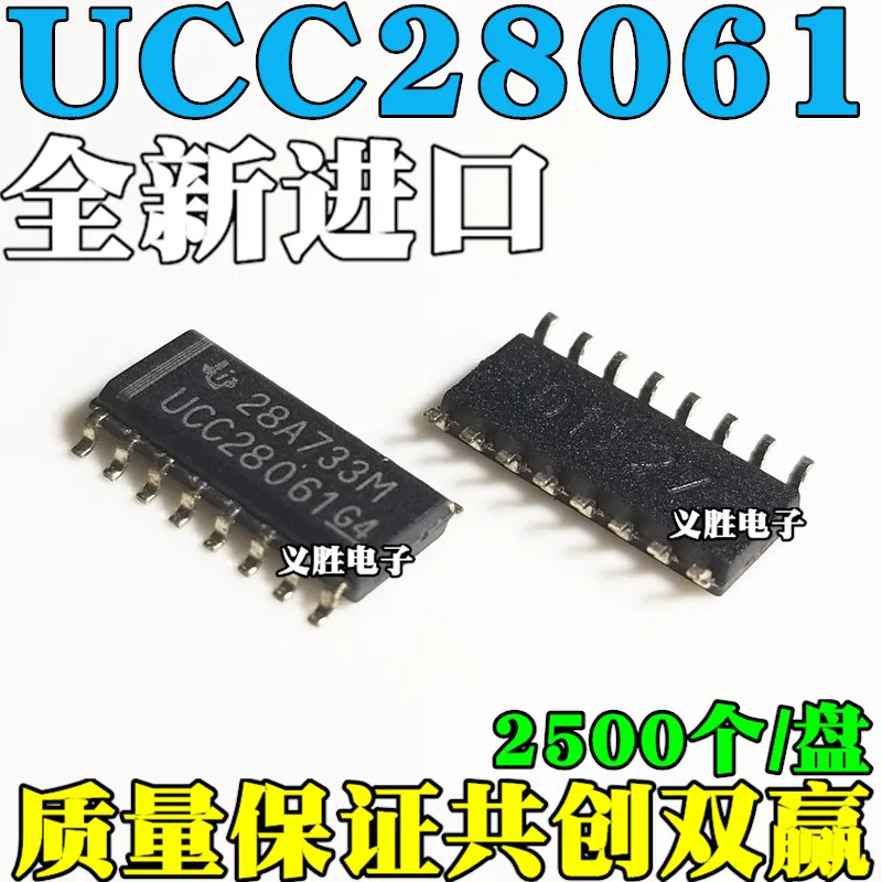 Новый и оригинальный UCC28061 UCC28061DR LCD чип управления питанием SOP16 IC патч SOP - 16
