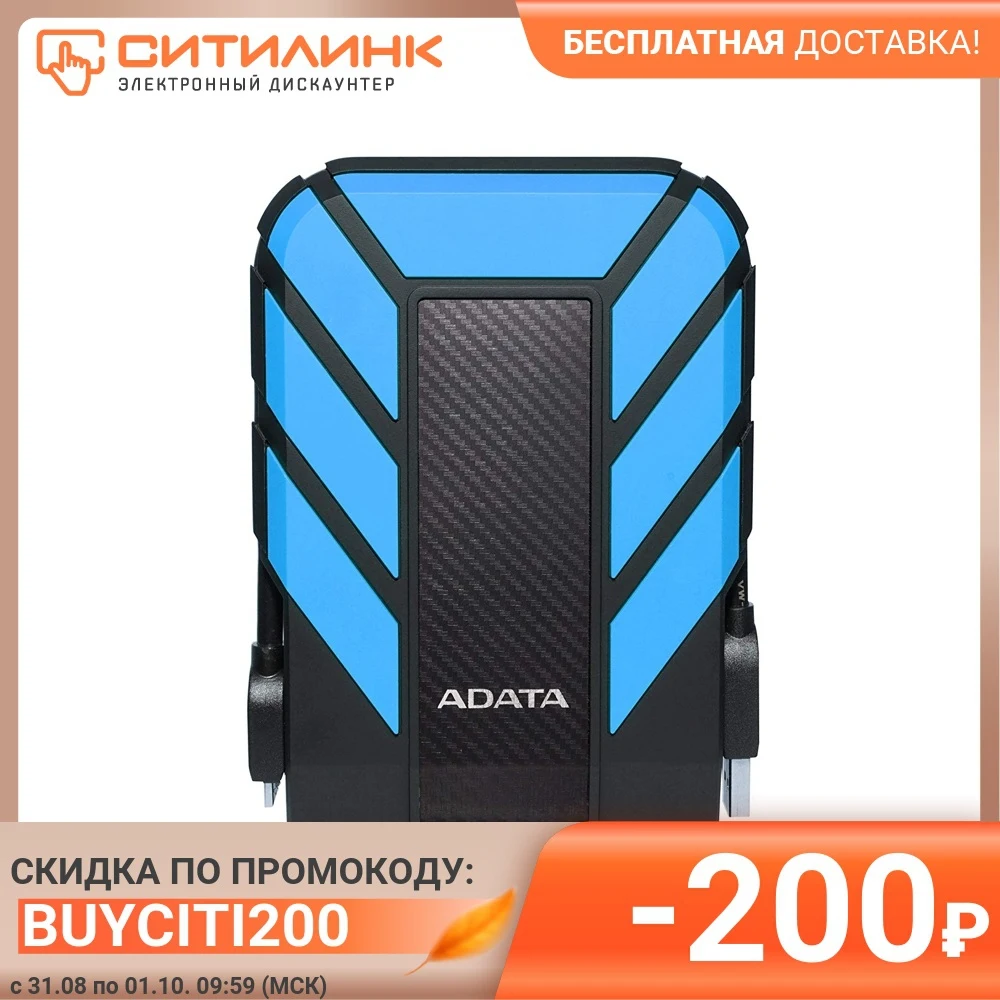 Жесткий диск A-Data USB 3.0 1Tb AHD710P-1TU31-CBL HD710Pro DashDrive Durable 2.5&quot синий | Компьютеры и офис