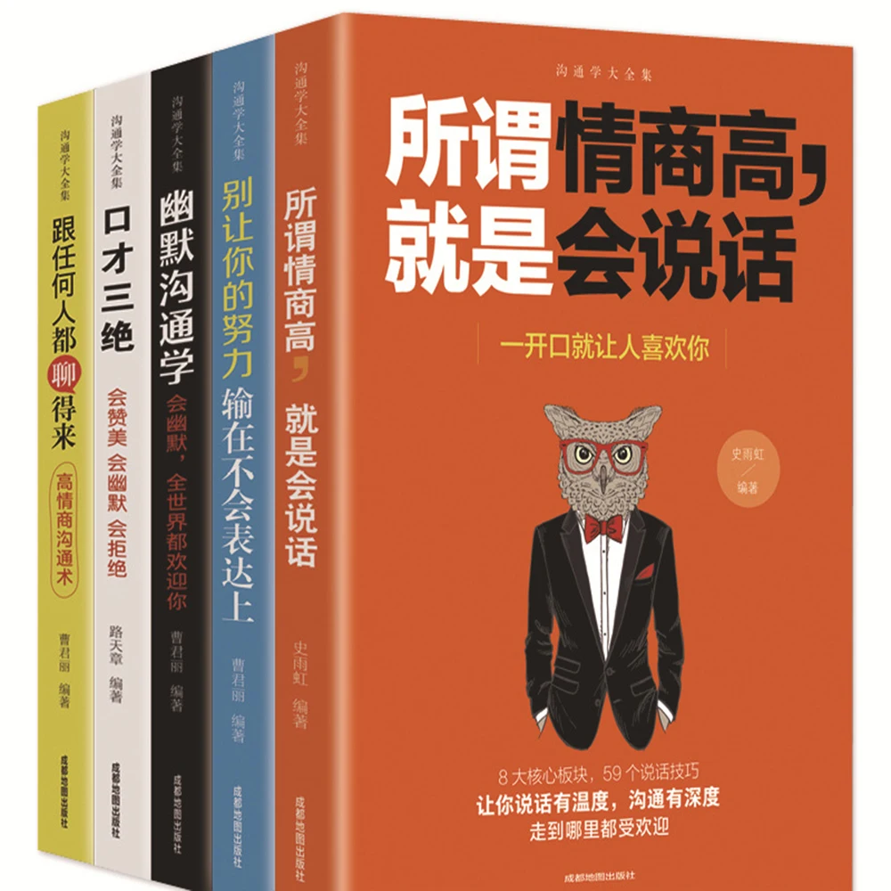 

5 книг для эмоционального обучения межличной коммуникации, философия классического успеха, Вдохновляющие книги для эмоционального интелле...