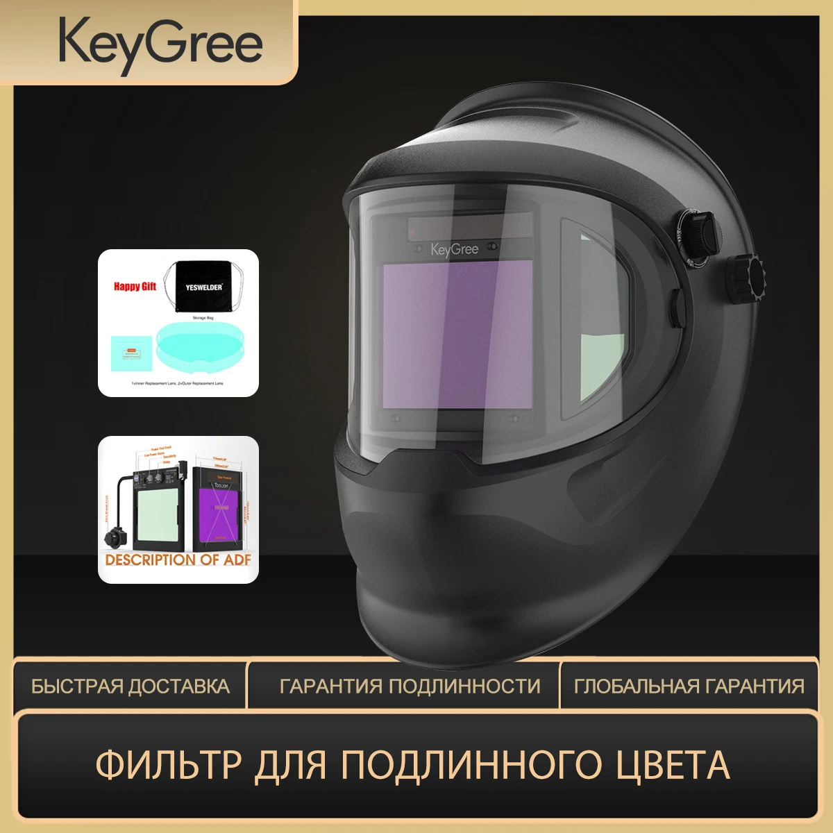 Сварочная маска KEYGREE с защиот запотевания шварки для сварки солнеей ей боковыми