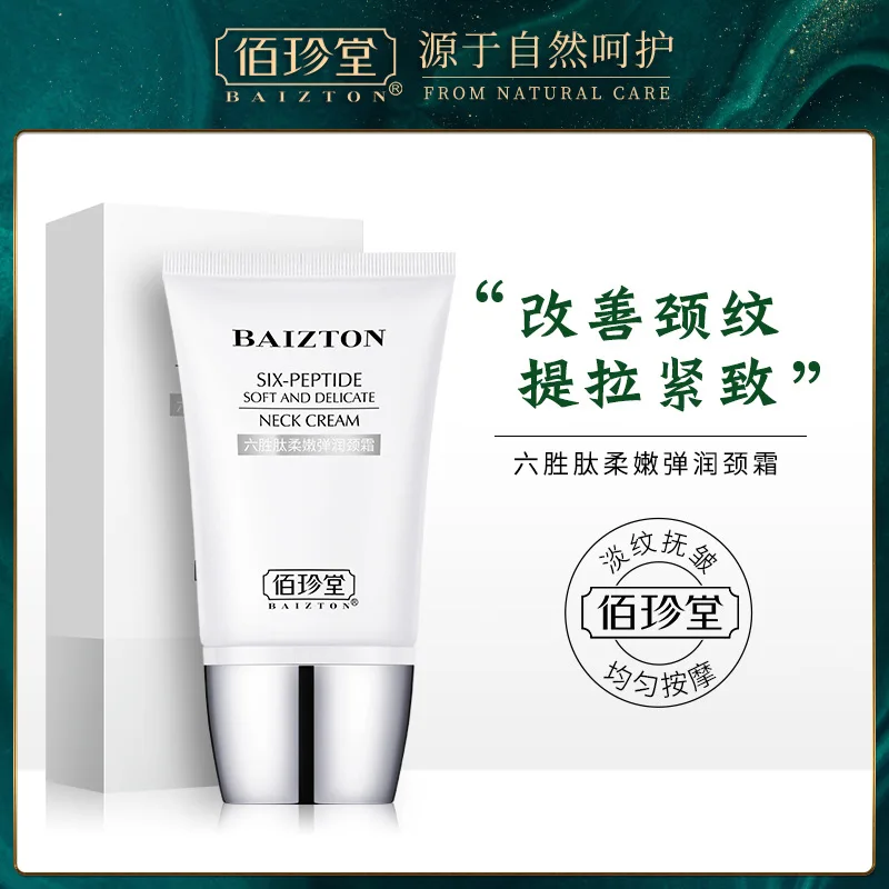 100G шесть пептидов анти морщинки шеи крем отбеливающий подтягивающая маска для