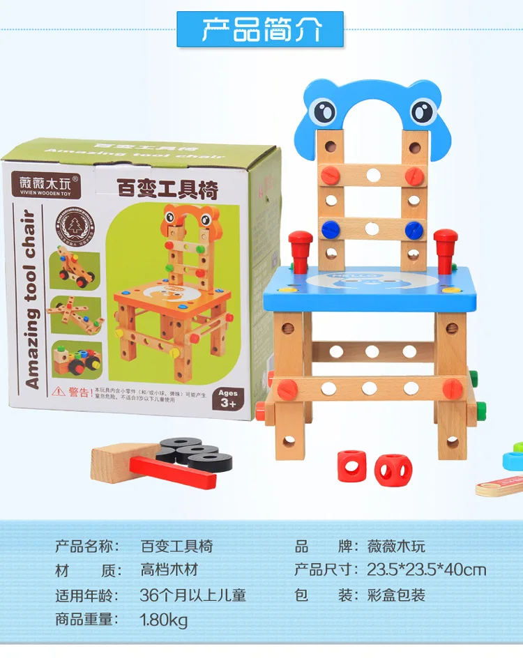 Weiwei деревянные игральные деревянные детские разборные игрушки Лу бан стул Гонг Джу и гибкая гайка комбинированная сборка разборка Educat