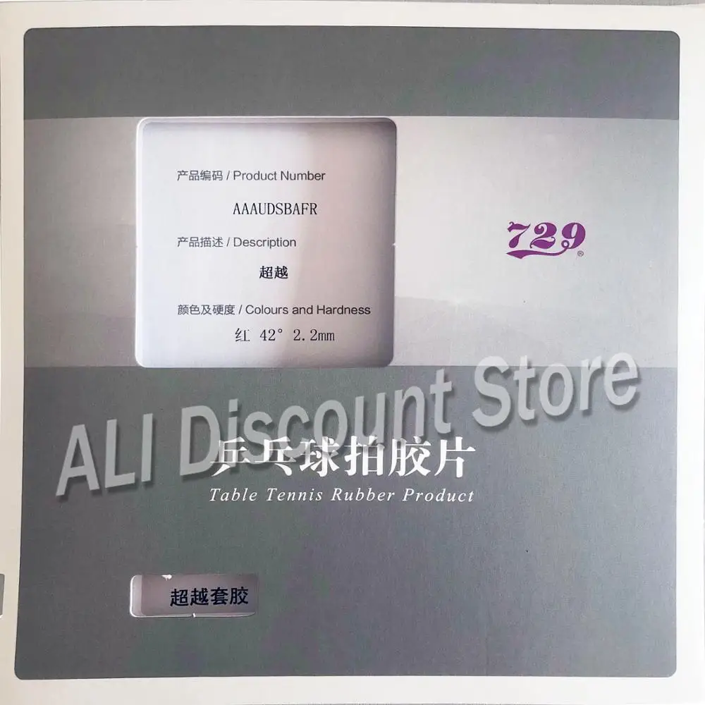 RITC 729 Дружба более высокая петля + атака Pips In настольный теннис PingPong Резина с