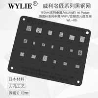 wylie wl 66 bga reballig stencil for huawei hi6363 hi6362 hi6353 hi1103 hi1102 hi6555 hi6421 hi6422 v3 hi6403 hi power ic chip
