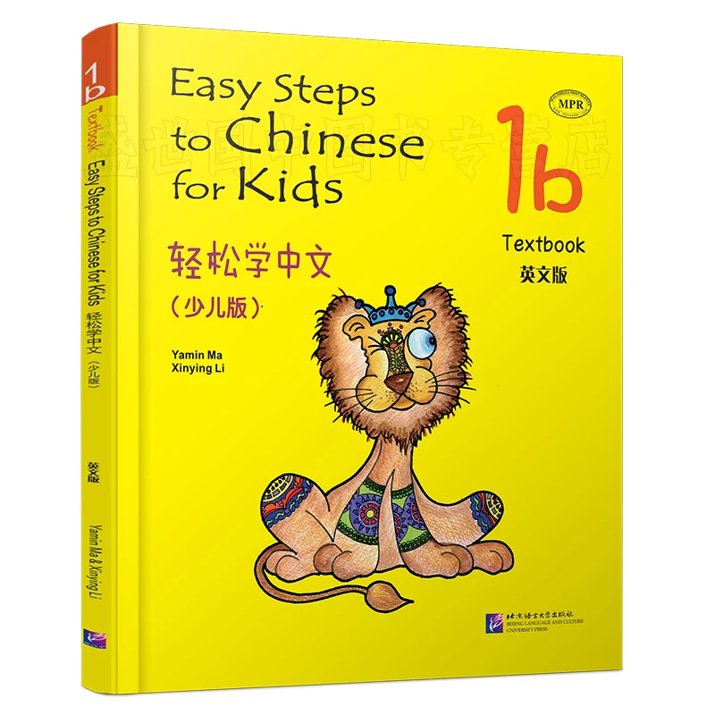 Легкие шаги к китайскому для детей 1B китайская английская книга фото подходит |