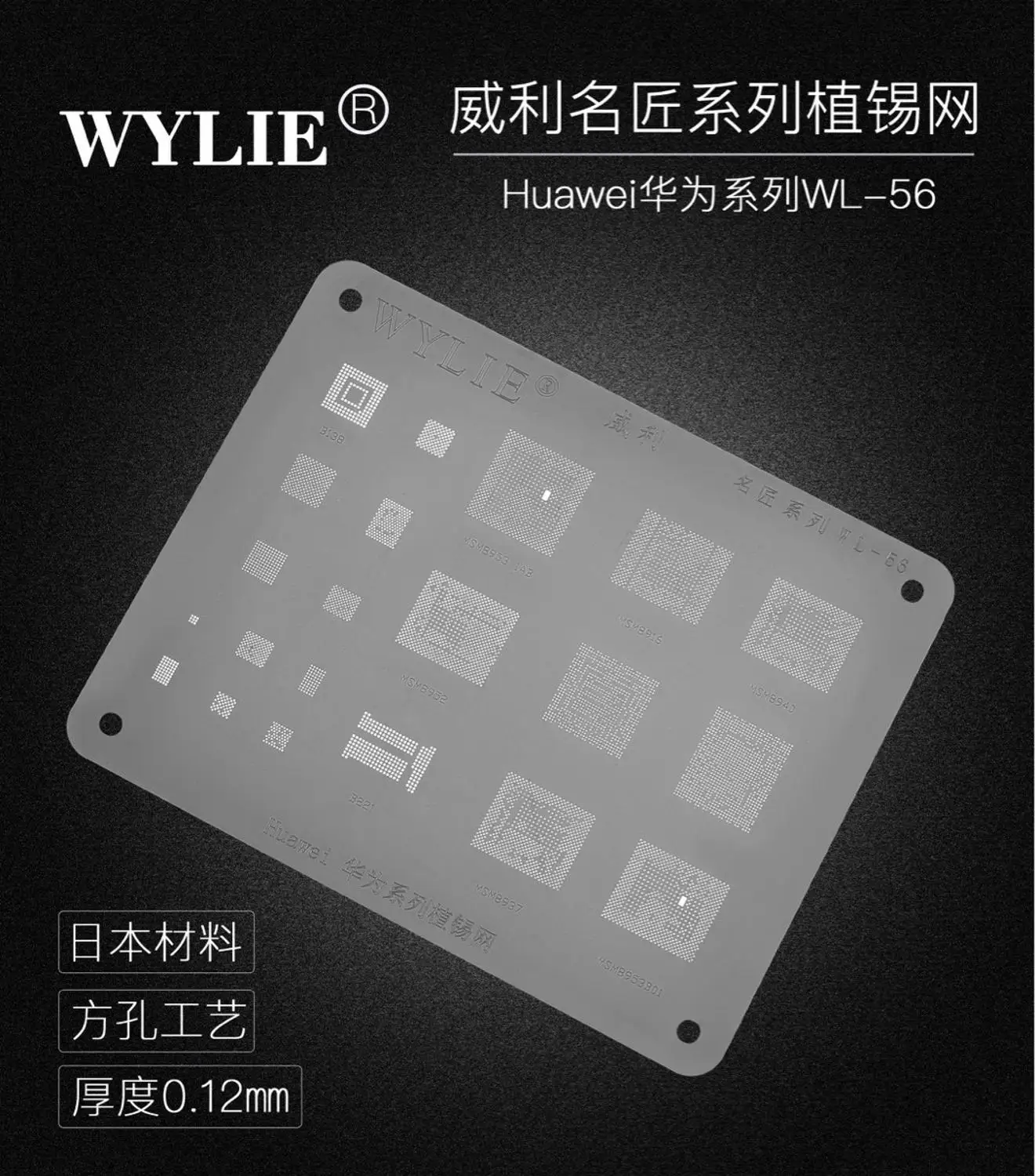 Wylie MSM8953 1AB MSM8916 MSM8940 MSM8952 MSM8937 BGA 153 221 силовая Флешка wifi nand CPU шаблон реболлинга |